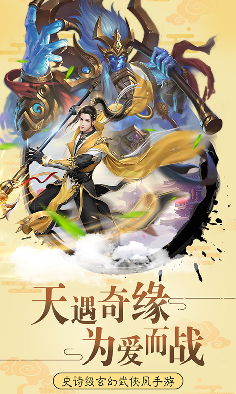 牧仙跡星耀版BT版 狂玩版