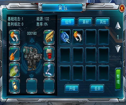 機(jī)械天王