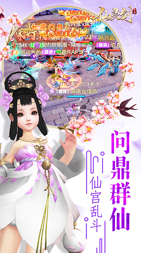 仙靈劍手游 狂玩版