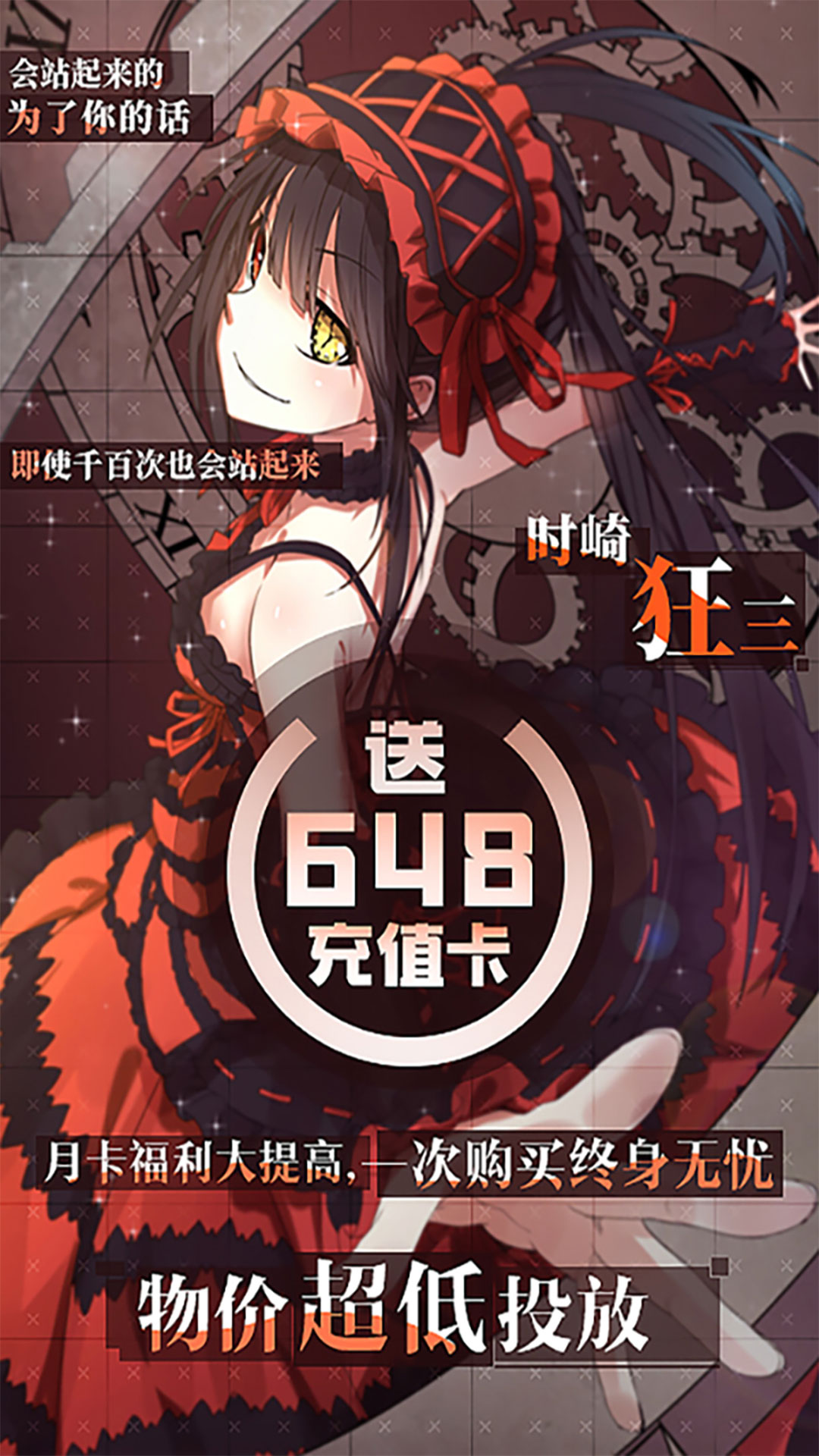 萌神戰姬超V版 185BT版