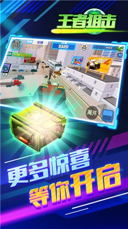 王者狙擊