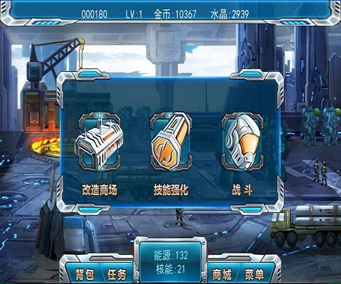 機(jī)械天王