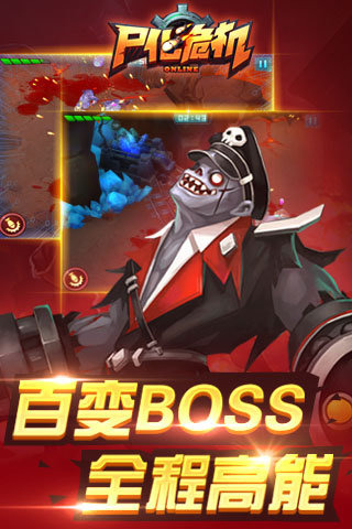 尸化危機