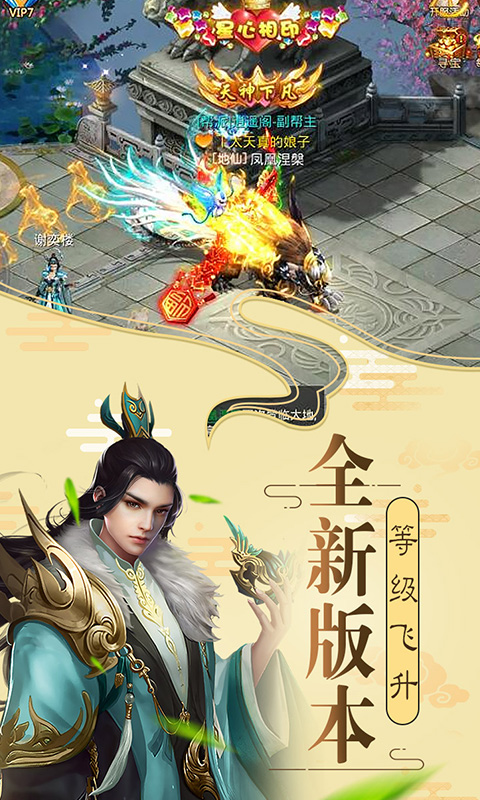 牧仙跡星耀版BT版 狂玩版
