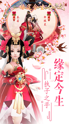 仙靈劍手游 狂玩版