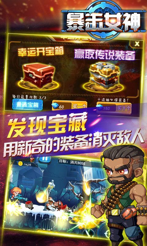 暴擊女神