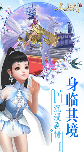 仙靈劍手游 狂玩版