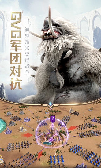 魔法門之英雄無敵：王朝 手游