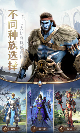 魔法門之英雄無敵：王朝 手游