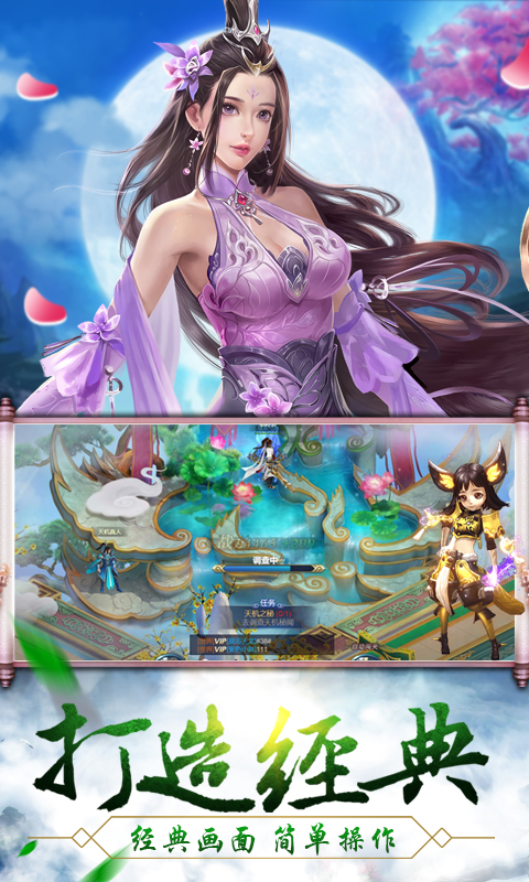 創(chuàng)世封神高爆版BT版 狂玩版