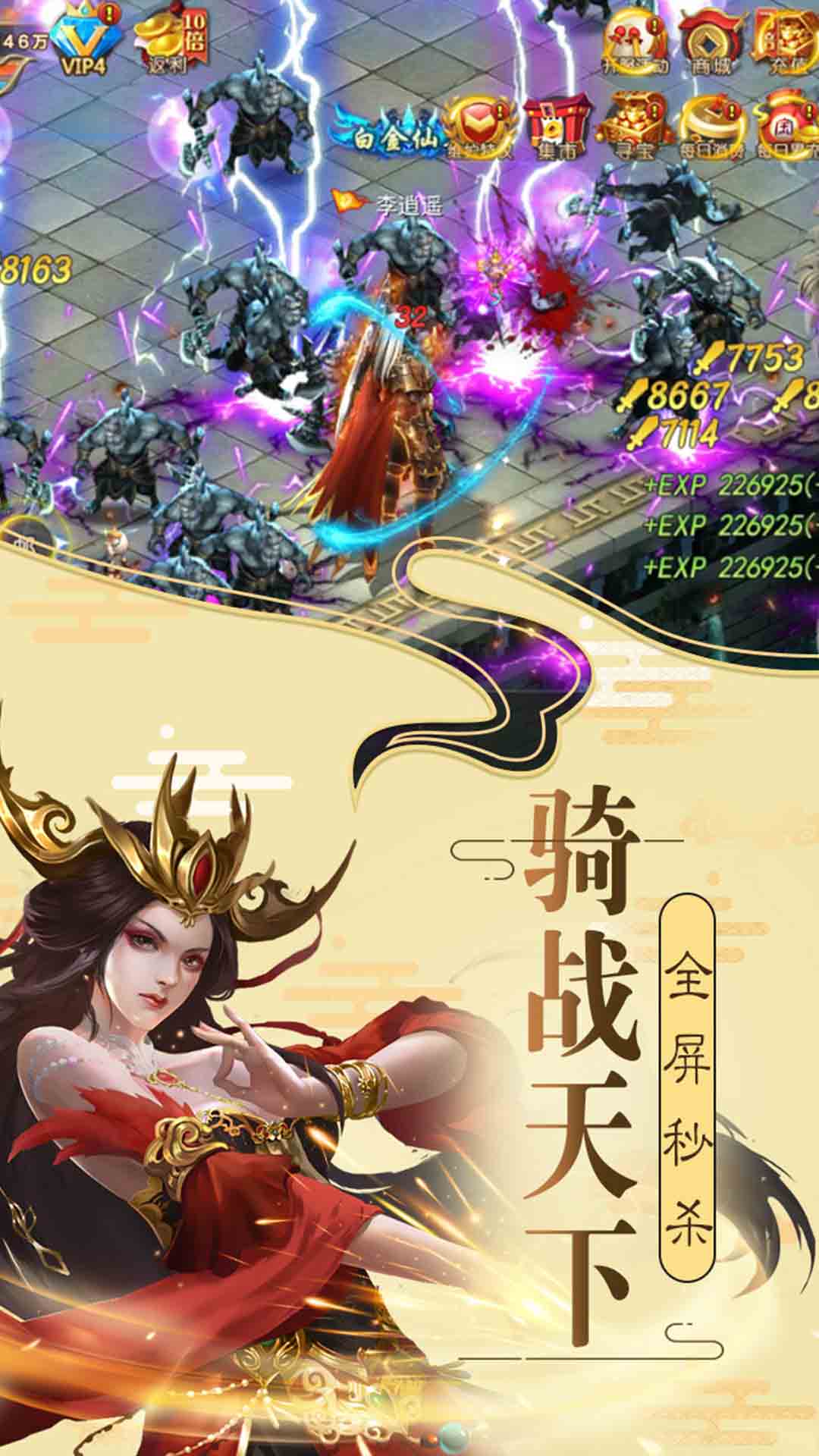 牧仙跡