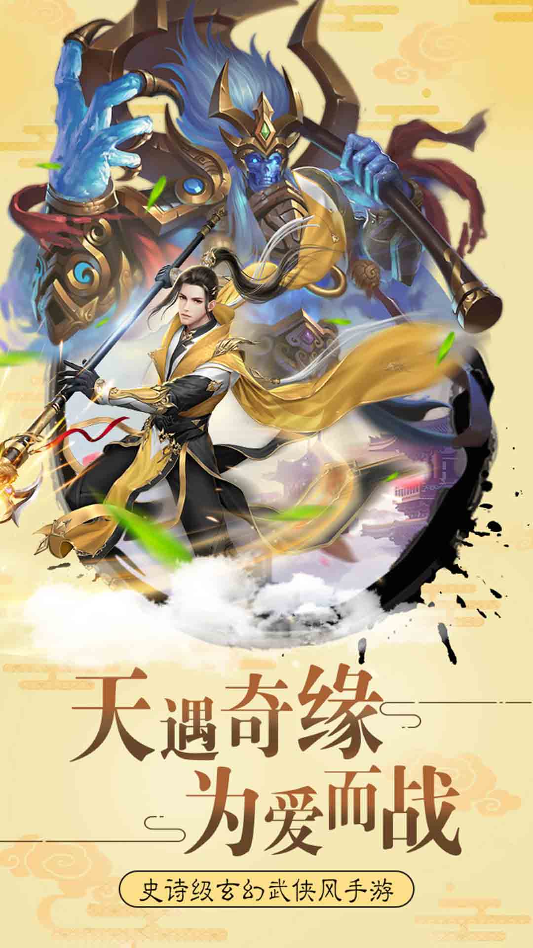 牧仙跡