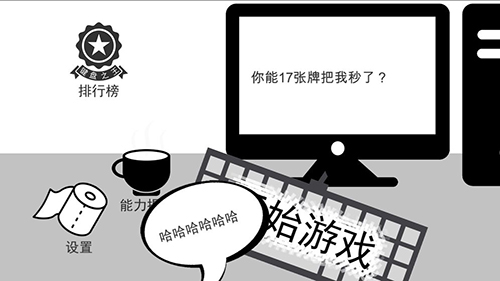 無(wú)情的哈哈機(jī)器
