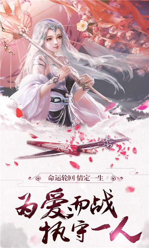飛劍決