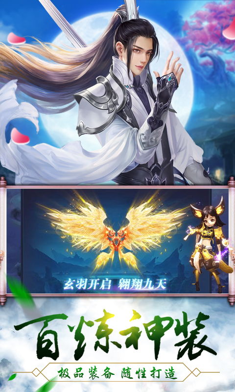 創(chuàng)世封神高爆版BT版 狂玩版