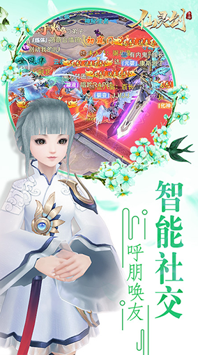 仙靈劍手游 狂玩版