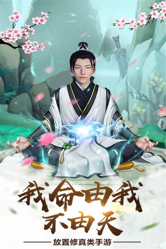 仙命決 官方版