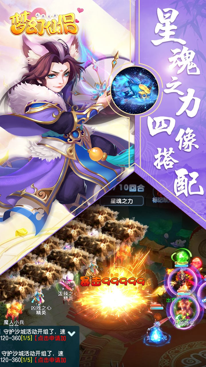 夢幻仙侶：無限火力BT 果盤版