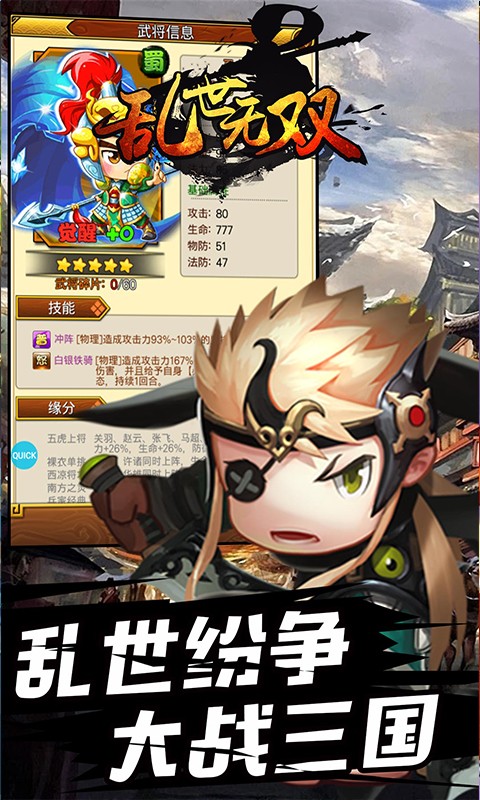 亂世無雙BT 果盤版