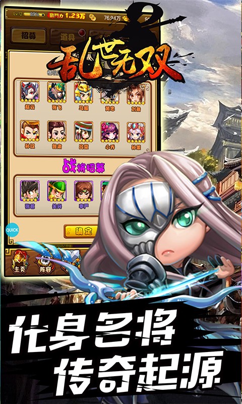亂世無雙BT 果盤版