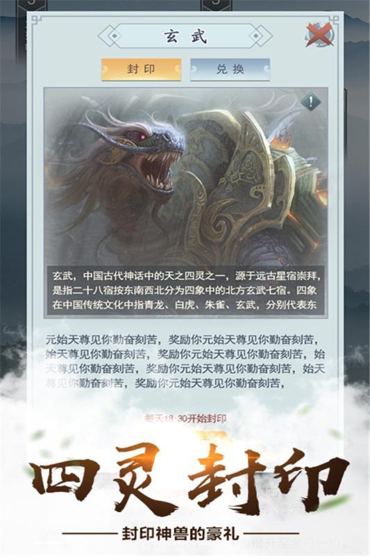仙命決 官方版