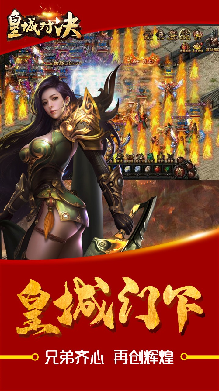 皇城對決 果盤版