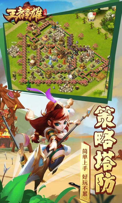 王者爭(zhēng)雄 網(wǎng)易版