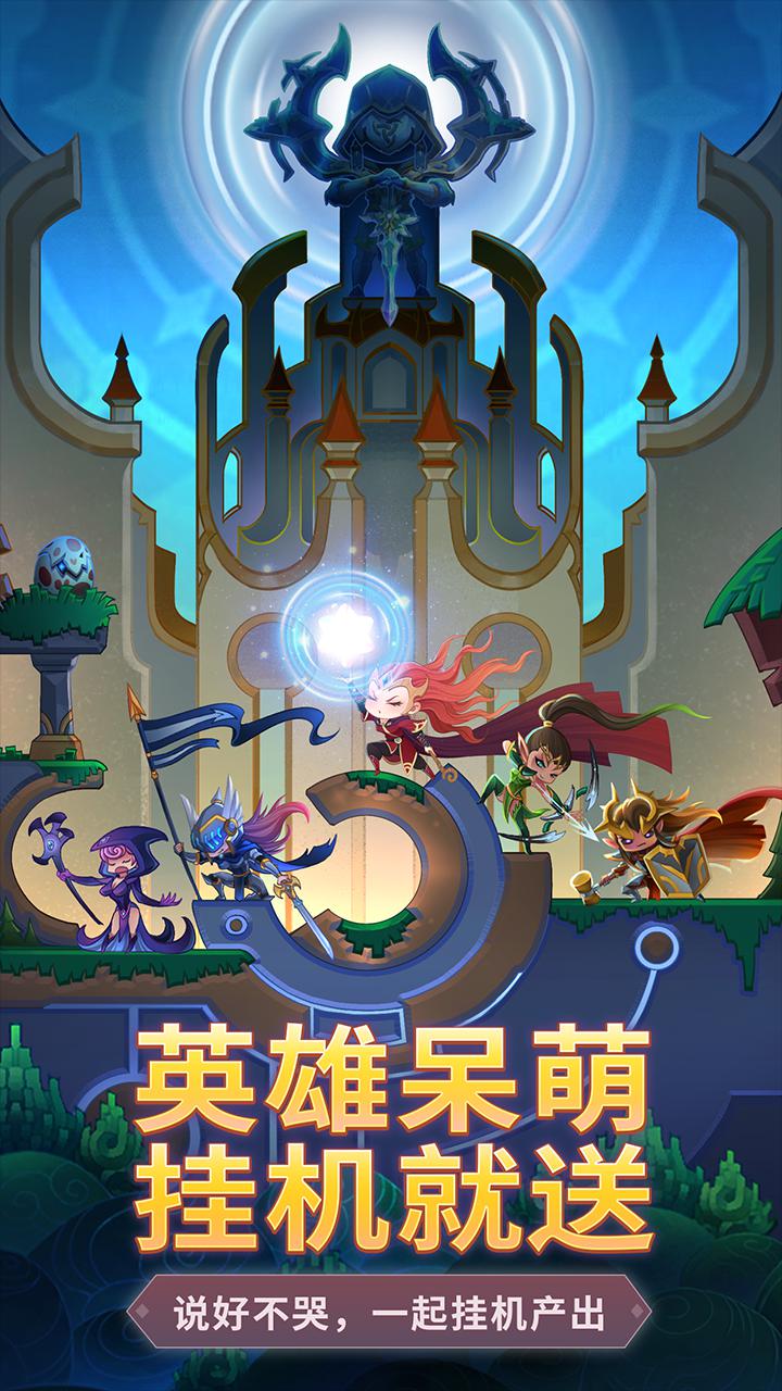 拯救世界分幾步