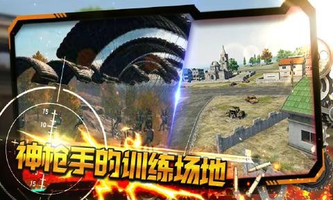 神槍手集訓(xùn)營