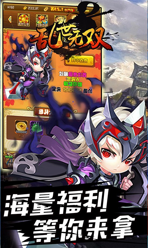 亂世無雙BT 果盤版