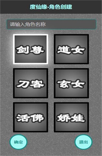 度仙緣