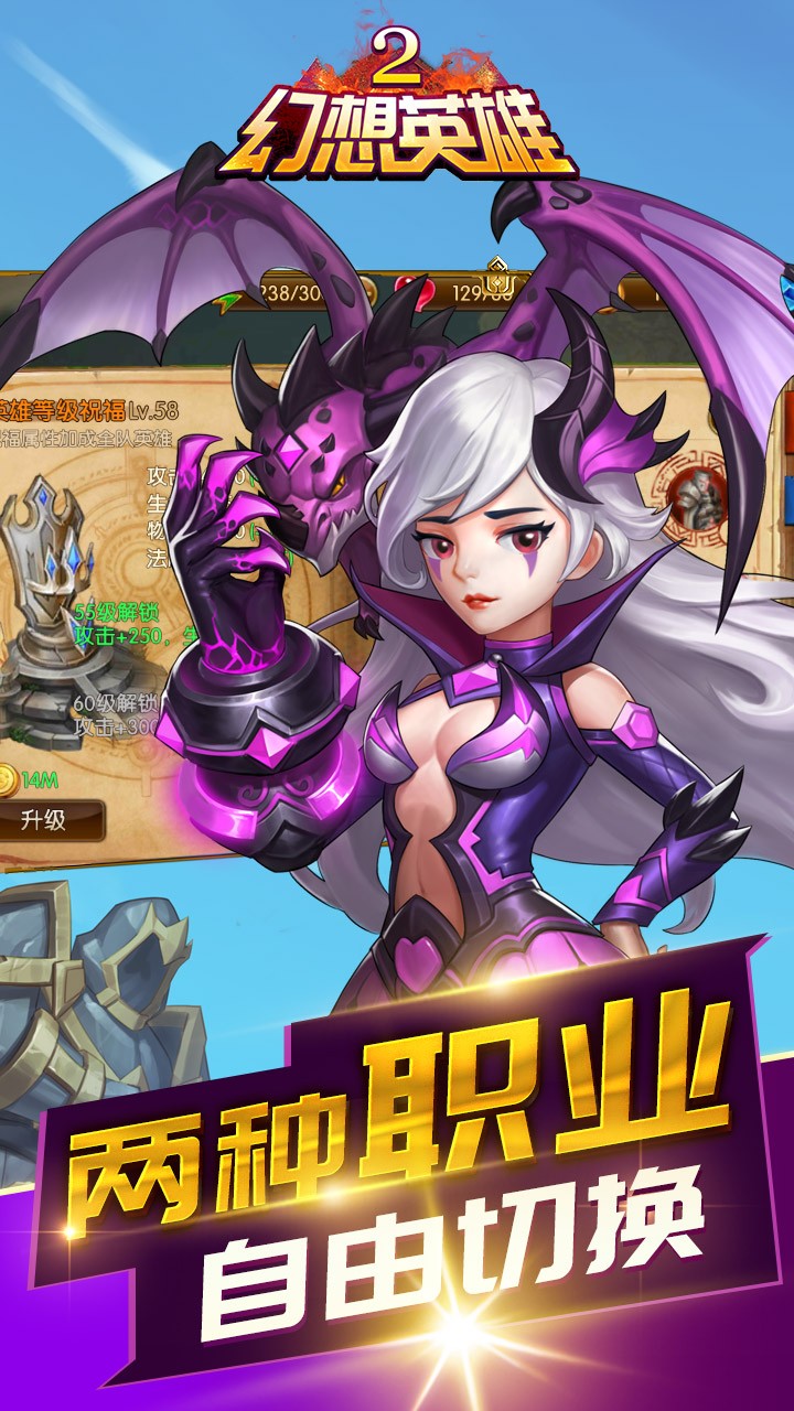 幻想英雄2BT 果盤版