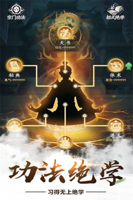 仙命決 官方版