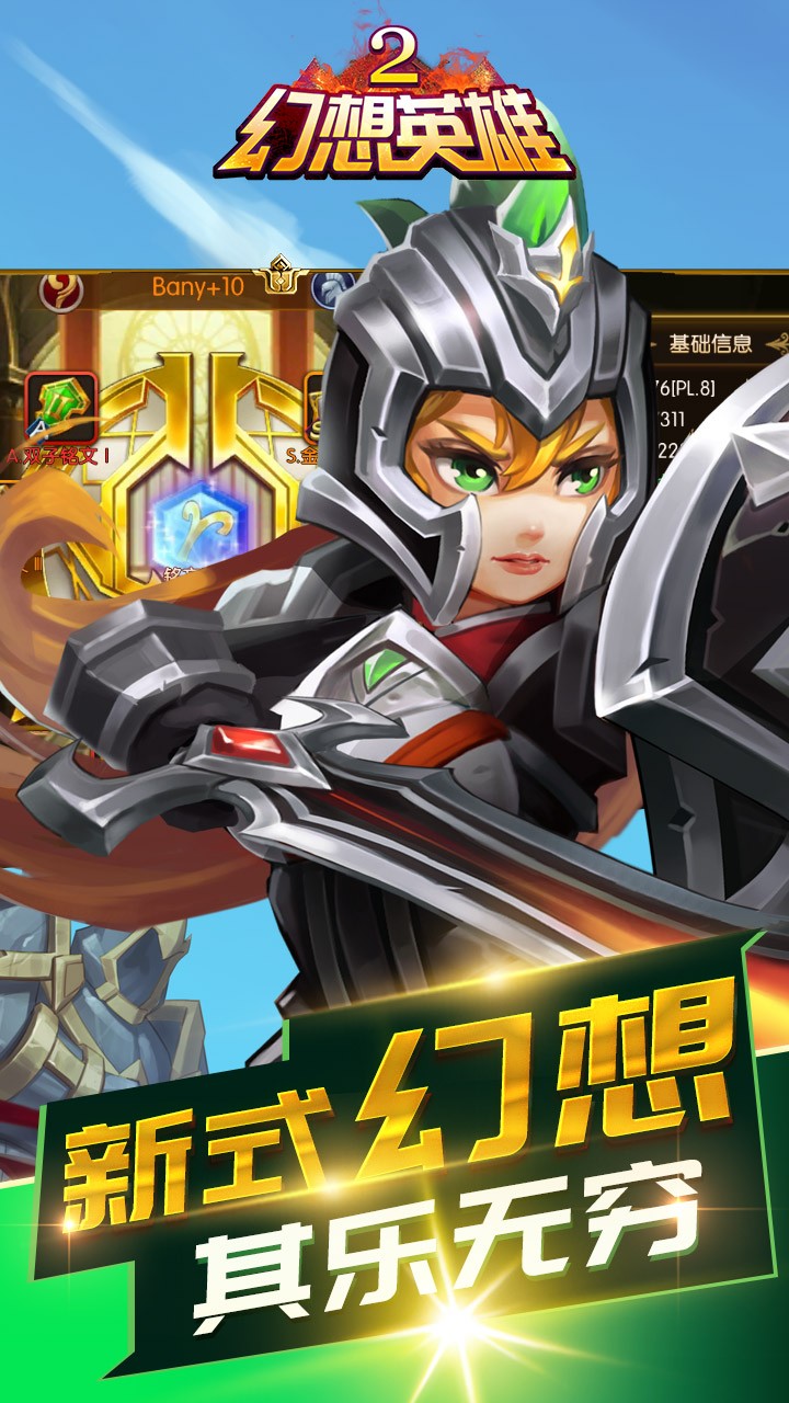 幻想英雄2BT 果盤版