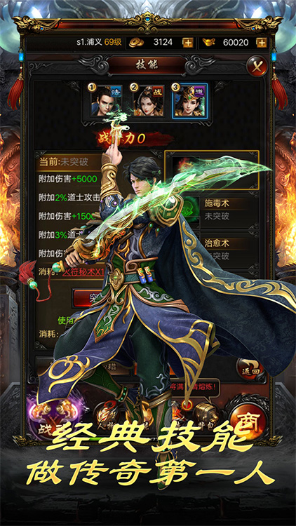烽火龍城BT版 狂玩版