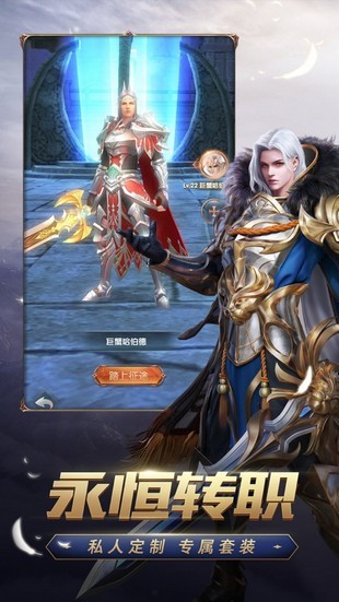 暗翼覺醒
