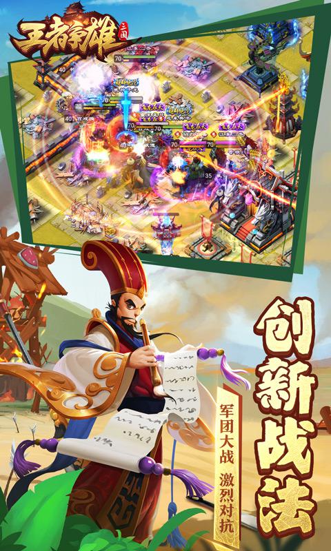 王者爭(zhēng)雄 網(wǎng)易版