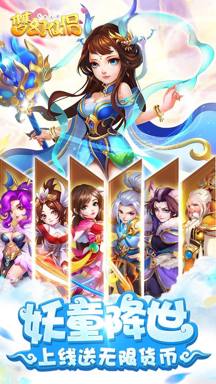 夢幻仙侶：無限火力BT 果盤版