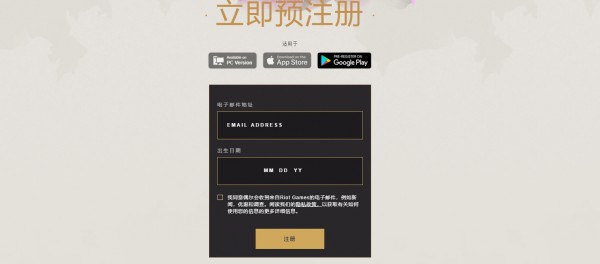 符文傳說