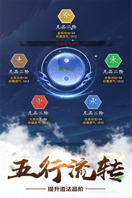 仙命決 官方版