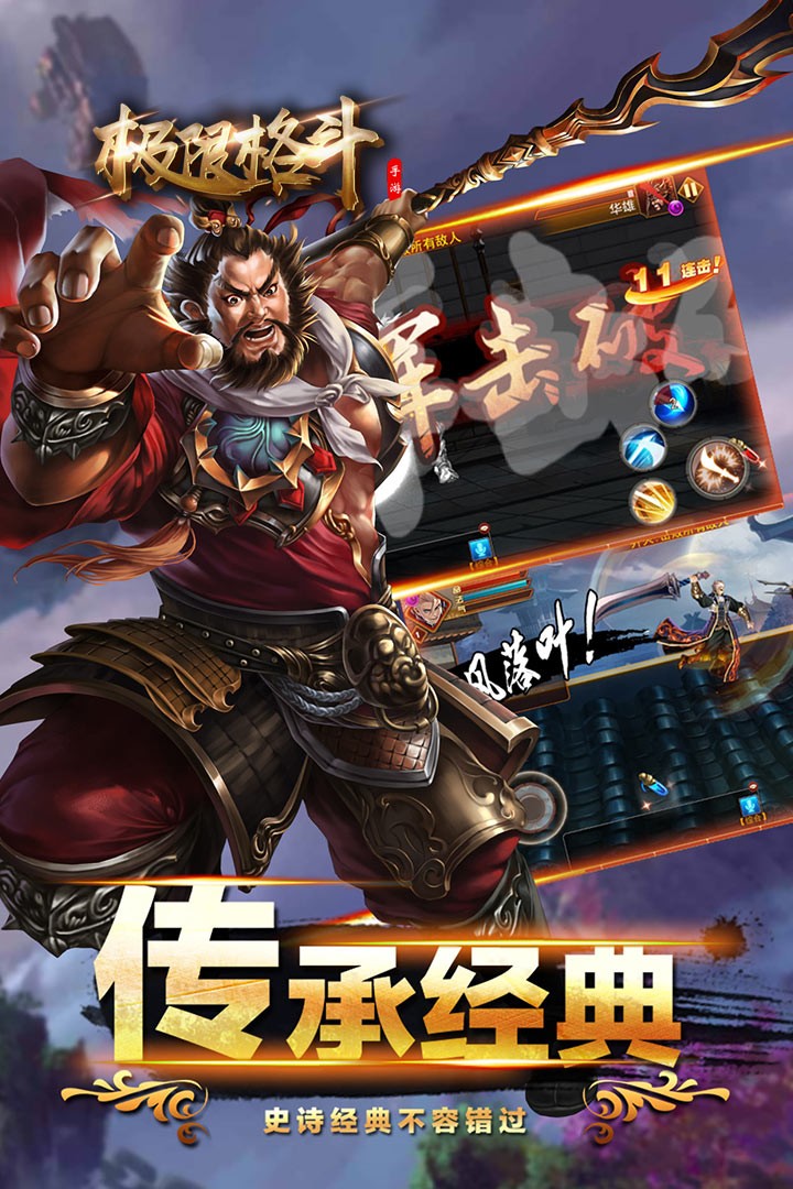 极限格斗 果盘版