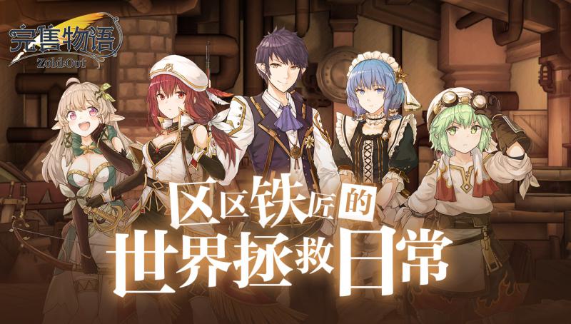 完售物語 官方版