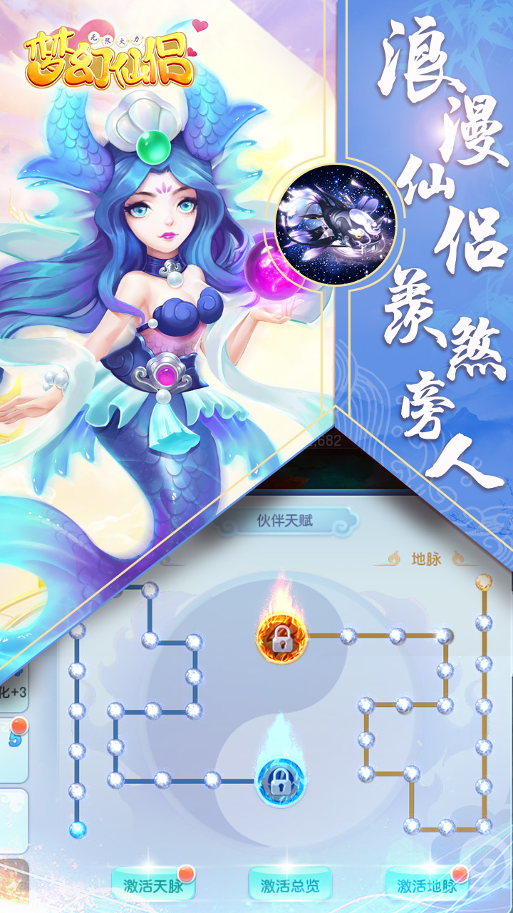 夢(mèng)幻仙侶：無(wú)限火力BTBT版 狂玩版