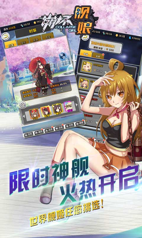 艦娘滿vBT版 狂玩版