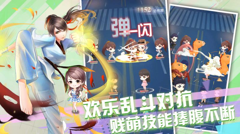 愛情公寓手游 無限鉆石版