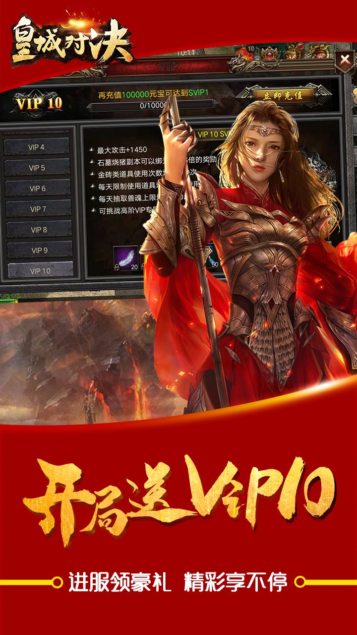 皇城對決 果盤版