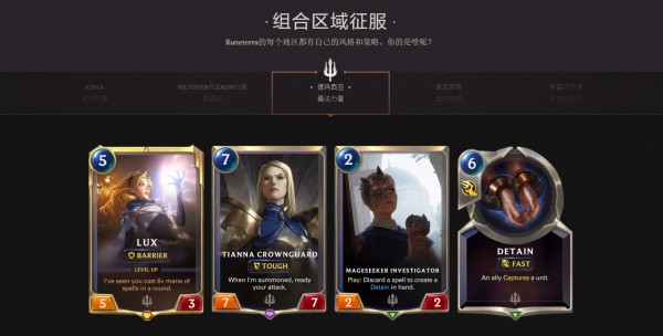 符文傳說