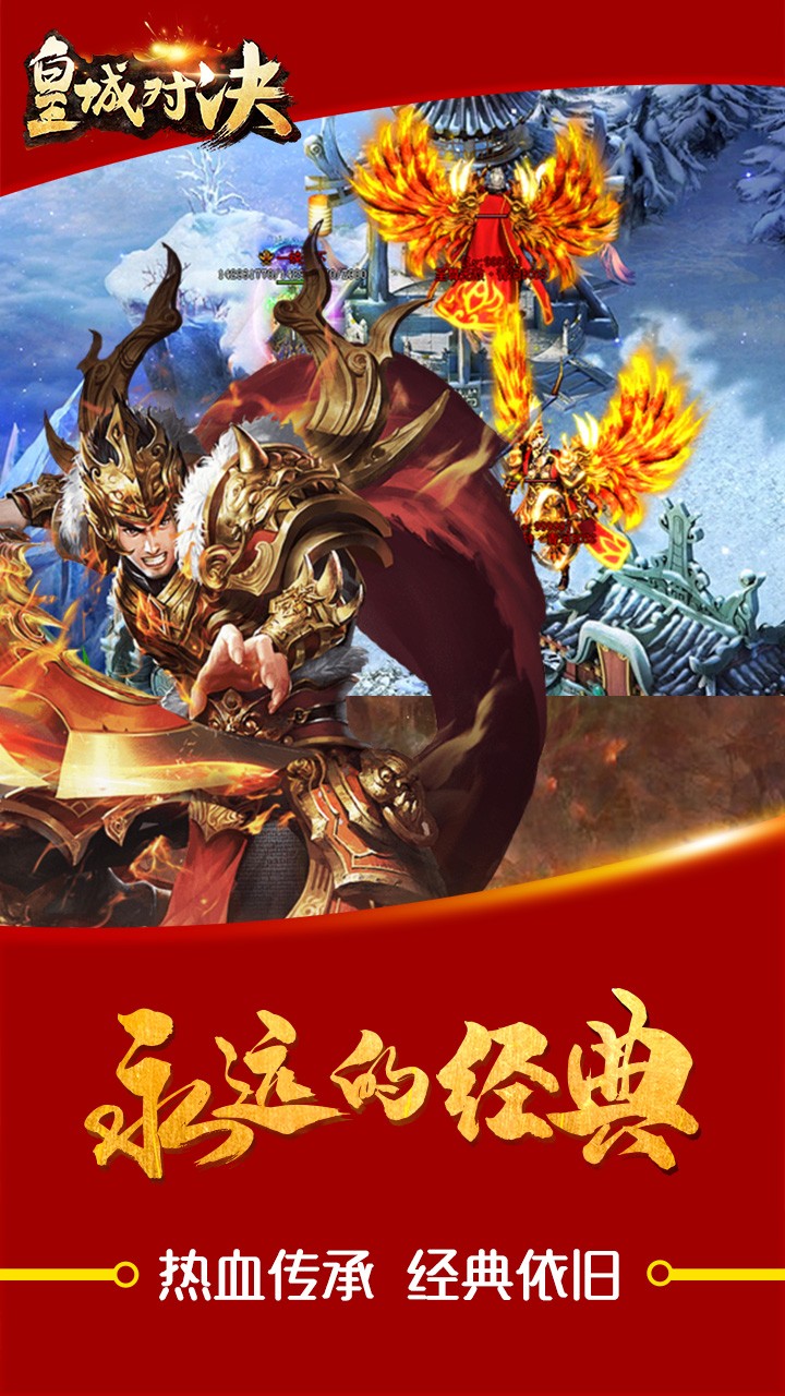 皇城對決 果盤版