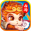 西游3