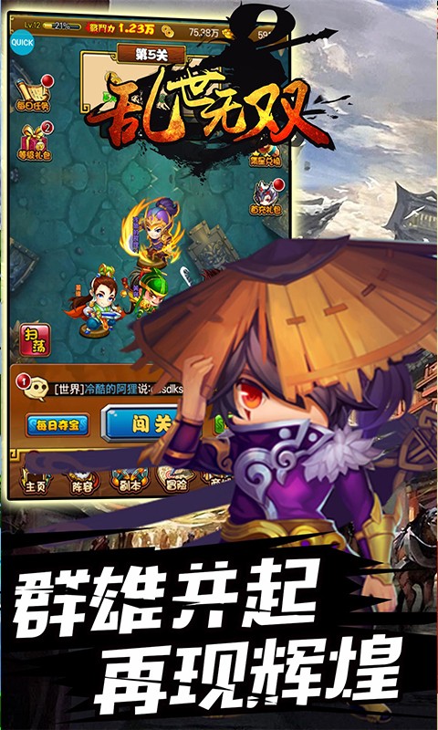亂世無雙BT 果盤版